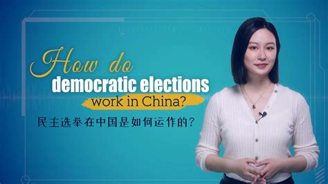 are elections in china democratic